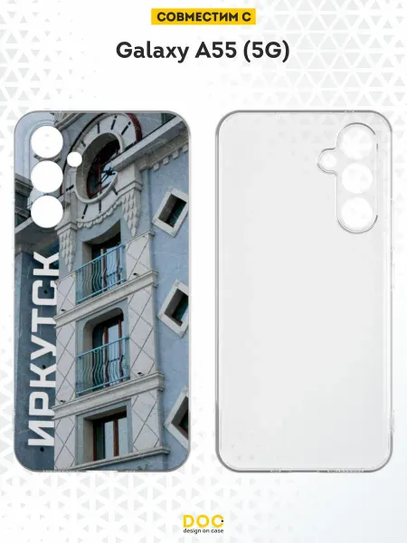 DesignOnCase Чехол на Samsung A55 (5G) с принтом Иркутск