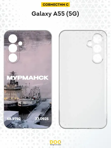 DesignOnCase Чехол на Samsung A55 (5G) с принтом Мурманск