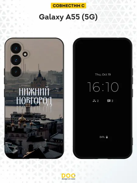DesignOnCase Чехол на Samsung A55 (5G) с принтом Нижний Новгород
