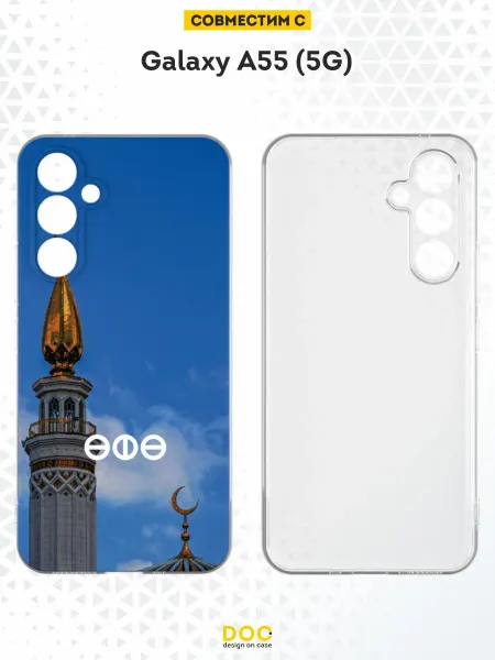 DesignOnCase Чехол на Samsung A55 (5G) с принтом Уфа