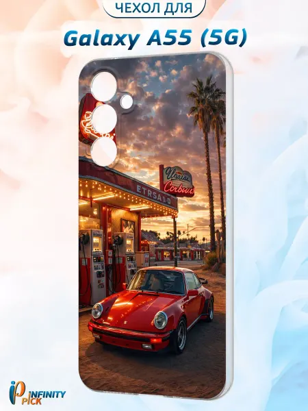 Infinity pick Чехол на Galaxy A55 (5G) с принтом Вираж