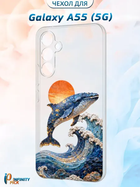 Infinity pick Чехол на Galaxy A55 (5G) с принтом Кит