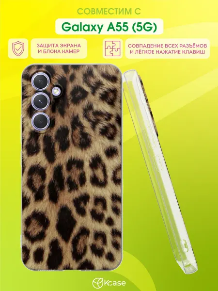 Kcase Чехол на Samsung Galaxy A55 (5G) с Леопардовым принтом