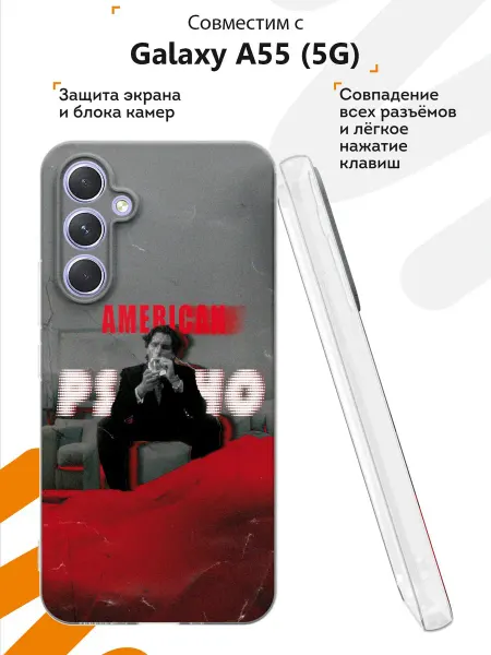 Мобилиус Чехол на Samsung Galaxy A55 (5G) принт Американский психопат
