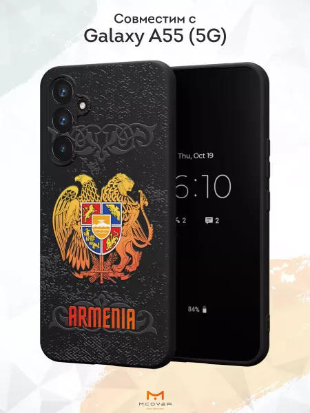 Мобилиус Чехол на Samsung Galaxy A55 (5G) с принтом Герб Армении