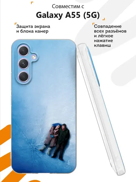 Мобилиус Чехол на Samsung Galaxy A55 (5G) с принтом Вечное сияние