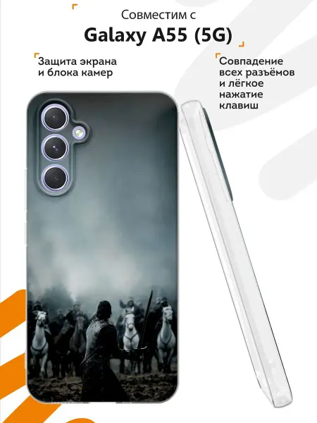 Мобилиус Чехол на Samsung Galaxy A55 (5G) с принтом Игра престолов