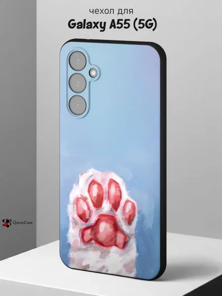 QuestCase Чехол на Samsung A55 (5G) с принтом Лапка