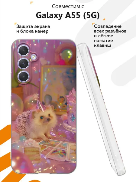 Мобилиус Чехол на Samsung A55 (5G) с принтом Ёжик