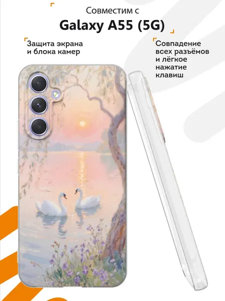 Мобилиус Чехол на Samsung A55 (5G) с принтом Лебеди