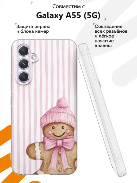Мобилиус Чехол на Samsung A55 (5G) с принтом Пряня