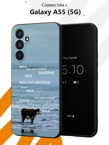 Мобилиус Чехол на Samsung A55 (5G) с принтом Пэпэ