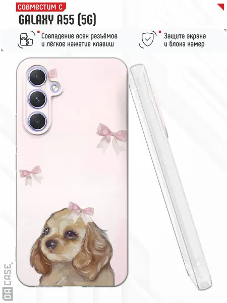 Samsung Чехол на A55 5G с принтом собачка