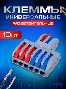 Клемма разветвительная 2х6 контакта, клеммники 10 штук рычажные, сечение 0,08-,2.5, 4 мм2