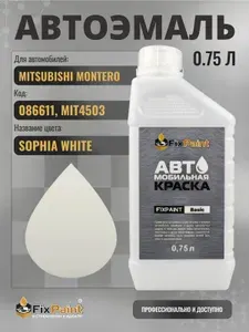 Краска для MITSUBISHI MONTERO, код 086611, MIT4503, SOPHIA WHITE, автомобильная эмаль базовая под лак FixPaint Basic в канистре, 0,75 л