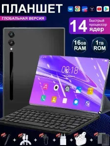 Планшет Планшет 2026 5G Абсолютно новый, 10,36-дюймовый , 12000 мАч, 16 ГБ + 1 ТБ, Android 13.0, Wifi, 14-ядерный планшетный ПК, сетевой глобальный планшет，Бесплатная Bluetooth-клавиатура + Защитная оболочка кожаный чехол + Bluetooth-гарнитура, 10.36" 16 ГБ/1024 ГБ, синий
