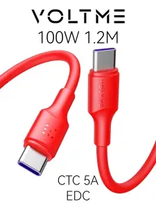 Кабель CTC VOLTME Powerlink EDC USB Type-C - Type C 1.2м 5A 100 Вт W, USB2.0 провод для быстрой зарядки телефона Samsung, Iphone, зарядный шнур, TPE Полимерный, красный