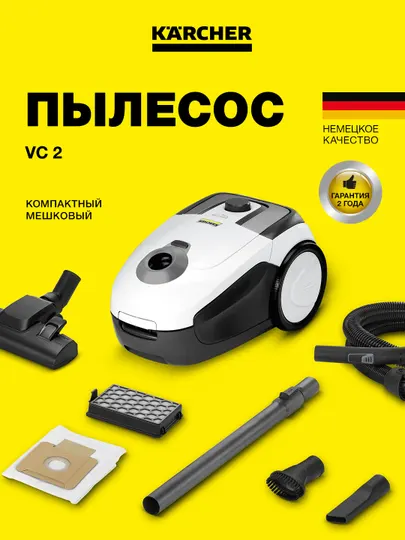 Пылесос Karcher VC 2 1.198-031.0 – компактный и мощный для дома и офиса