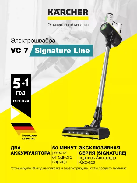 Karcher Вертикальный пылесос VC 7 Signature Line (1.198-750.0)