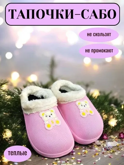 Галоши детские теплые для девочки и мальчика