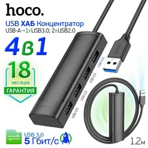 USB hub, usb концентратор hoco HB41, usb разветвитель для компьютера, ноутбука на 4 порта, интерфейс 3 x USB 2.0 и 1 x USB 3.0, длина1,2 м, черный