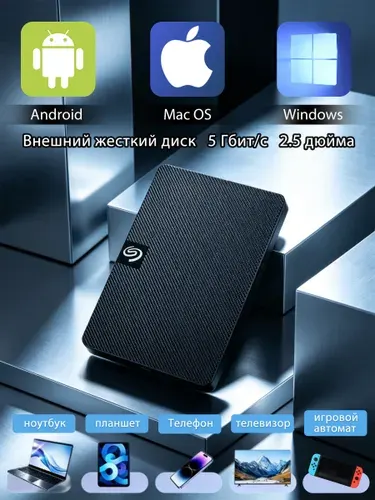 Seagate 1 ТБ Внешний жесткий диск Внешний HDD 2.5" USB 3.0 для MAC, TV, XBOX, телефона (STKM1000400), Пластик, черный матовый