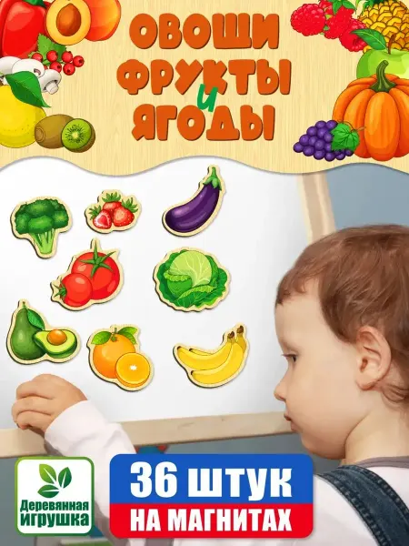 АНДАНТЕ Магниты на холодильник для доски деревянные 0 1 2 3+