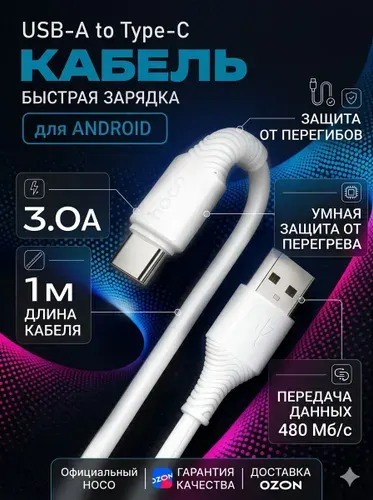 Hoco Кабель для мобильных устройств Apple 30-pin/USB 2.0 Type-A, USB 2.0 Type-B, 1 м, белый