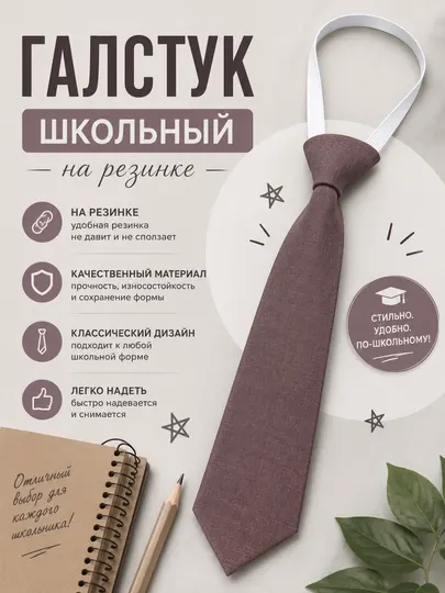 Галстук детский, школьный, для девочек и мальчиков