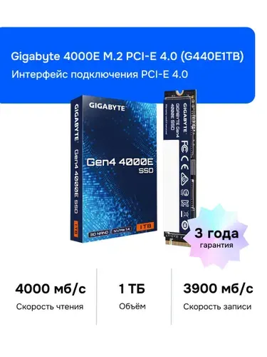 Gigabyte 1 ТБ Внутренний SSD-диск 4000E M.2 PCI-E 4.0, M.2, PCI-E 4.0 (G440E1TB)