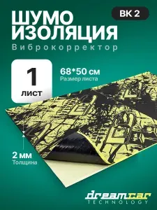 Виброизоляция для пластика DreamCar Виброкорректор 2мм Большой лист 0.7х0.5м - 1 лист / Шумоизоляция для автомобиля / Шумоизоляция для пластика 2мм