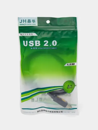 Кабель для принтера JH USB 2.0 Printer Cable, 1.5 метра