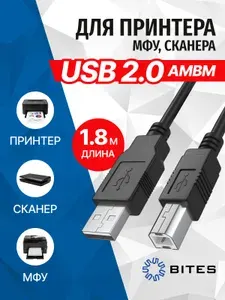 Кабель USB 2.0 AM BM, 1.8 метра, для принтера, МФУ, сканера, офисной техники 5bites UC5010-018C