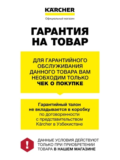 Karcher K 2 Car, мини мойка высокого давления, 1.673-533.0