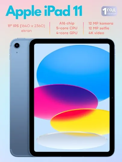 Apple iPad 11 256GB
