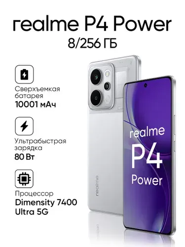 Realme P4 256GB