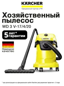 Пылесос для дома Karcher WD 3 V-17/4/20 (1.628-127.0 / 1.628-130.0 )