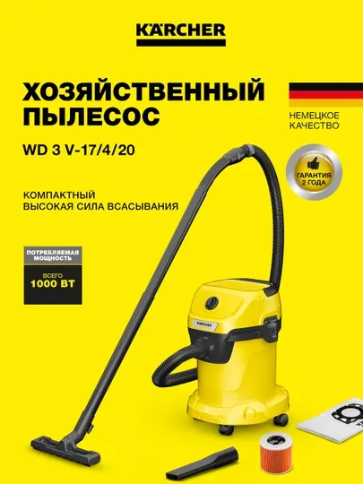 Хозяйственный пылесос Karcher WD 3 V-17/4/20 1.628-130.0