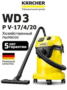 Пылесос для дома Karcher WD 3 P V-17/4/20 и строительства (1.628-170.0) мощный с контейнером, бытовой пылесос Керхер