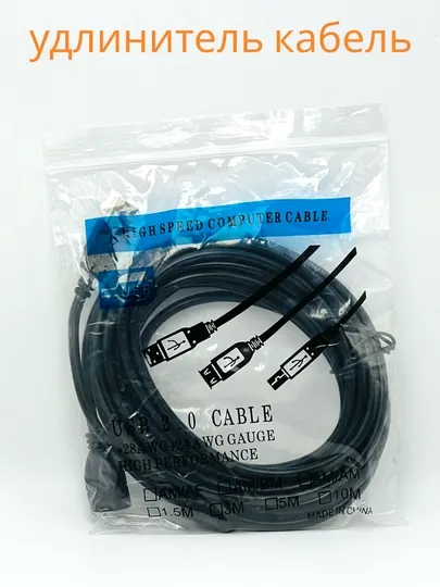 Удлинительный кабель USB 3.0 1.5M,3M,5M
