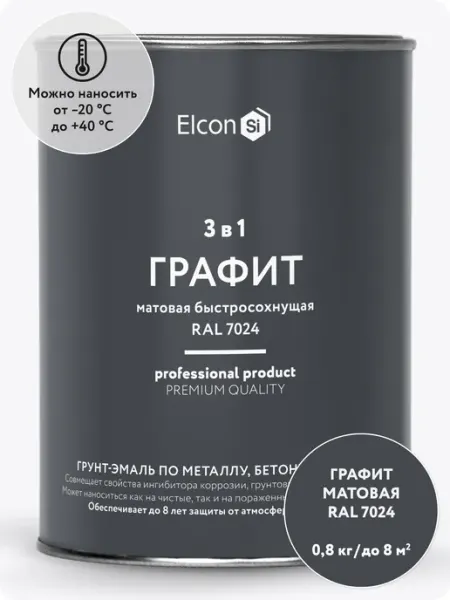 Elcon Краска по металлу и ржавчине, грунт-эмаль 3 в 1, 0,8 кг