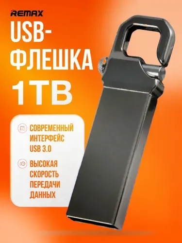USB-флеш накопитель Remax 1 tb / USB-Флешка 1 тб / Flash карта 3.0 Remax