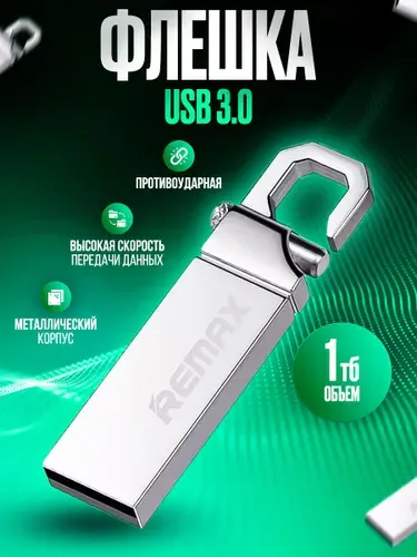 REMAX / USB-Флешка , Flash карта / Флеш накопитель 3.0 ,1тб