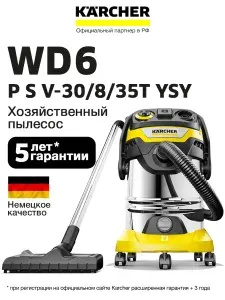 Пылесос для дома Karcher WD 6 P S V-30/8/35/T YSY (1.628-381.0) Керхер строительный, мощный, с контейнером