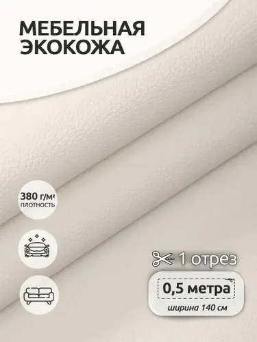 Экокожа 1,4 х 0,5 м. красный, искусственная кожа для авто и мебели, кожзам