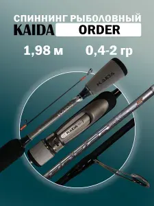 Спиннинг KAIDA ORDER 0,4-2 гр 1,98 м для рыбалки
