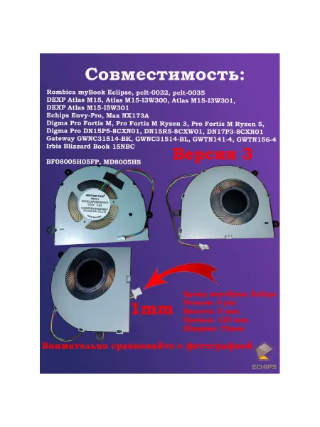 HGH Вентилятор Echips BF08005H05FP 4PIN DC5V 0.5A 5мм (1.0 micr