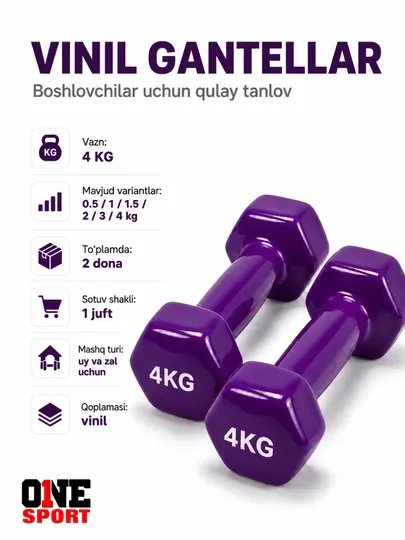 Виниловые гантели от 0.5 до 4 кг (1 пара) — для дома и фитнес-зала
