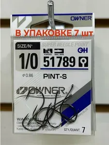 Крючки рыболовные OWNER серия 51789 размер № 1/0, 7 шт в упаковке