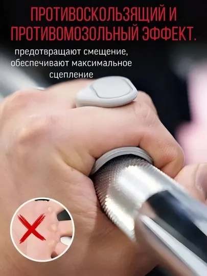 Усилитель хвата штанги и гантелей 2 шт